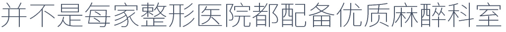 愛思特