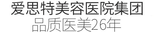 愛(ài)思特