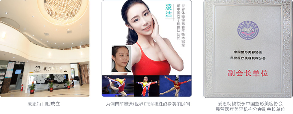 愛思特